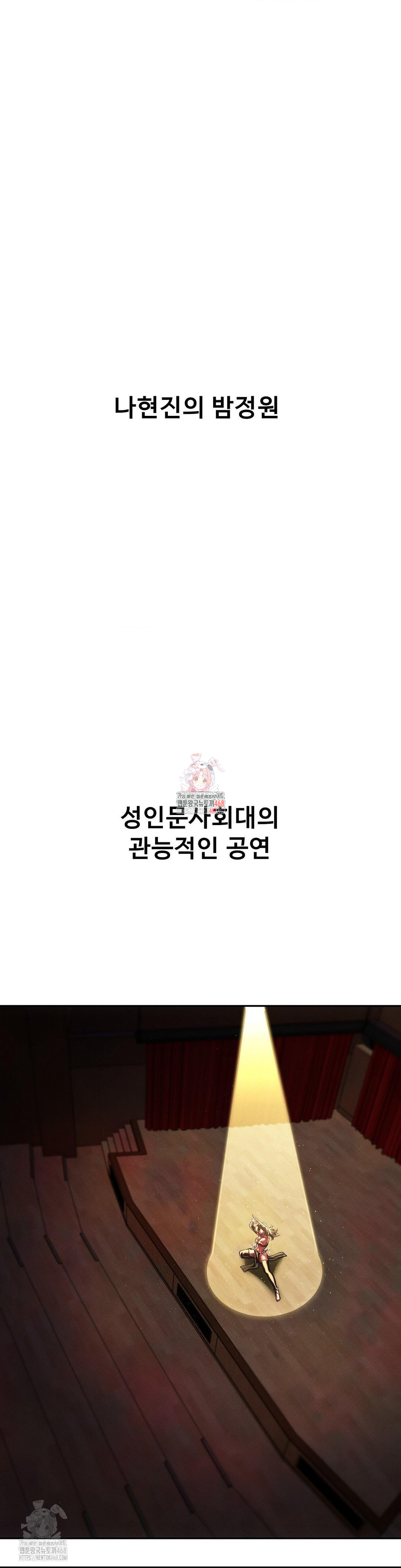 69 University Raw Chapter 27 - Page 1