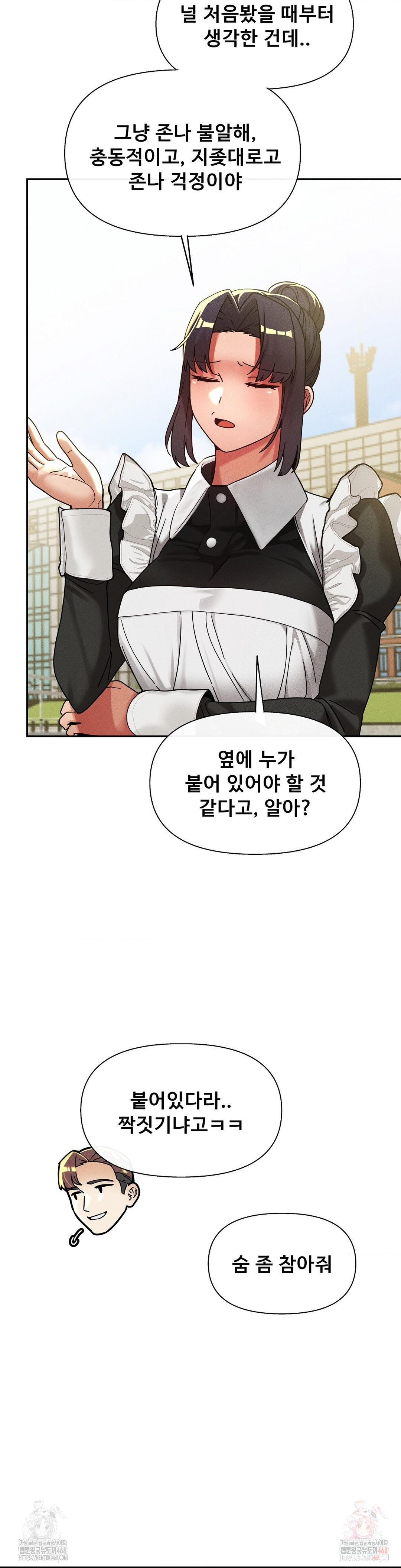 69 University Raw Chapter 27 - Page 13