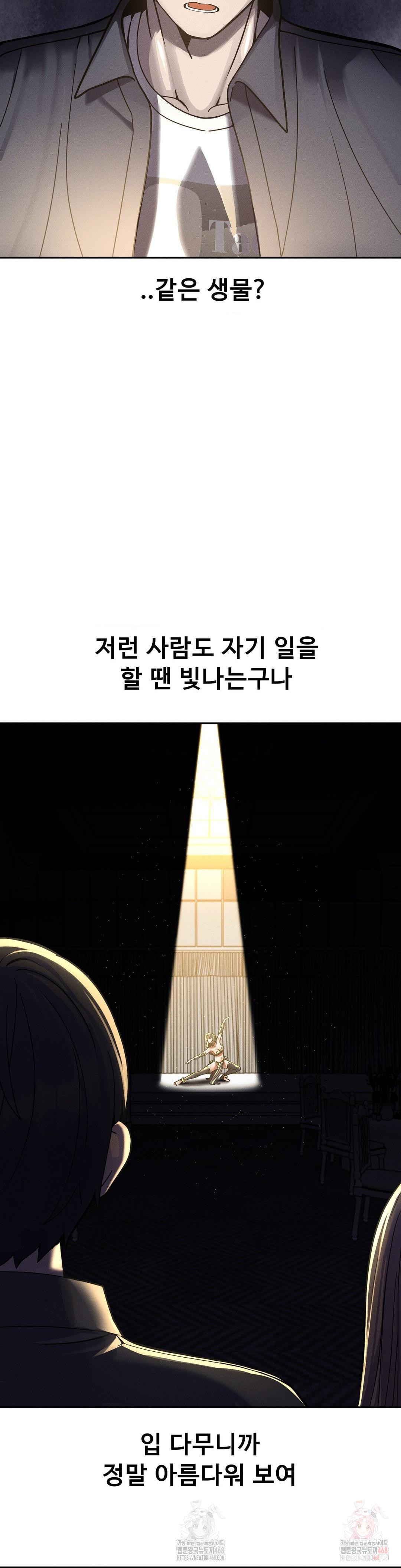 69 University Raw Chapter 27 - Page 28