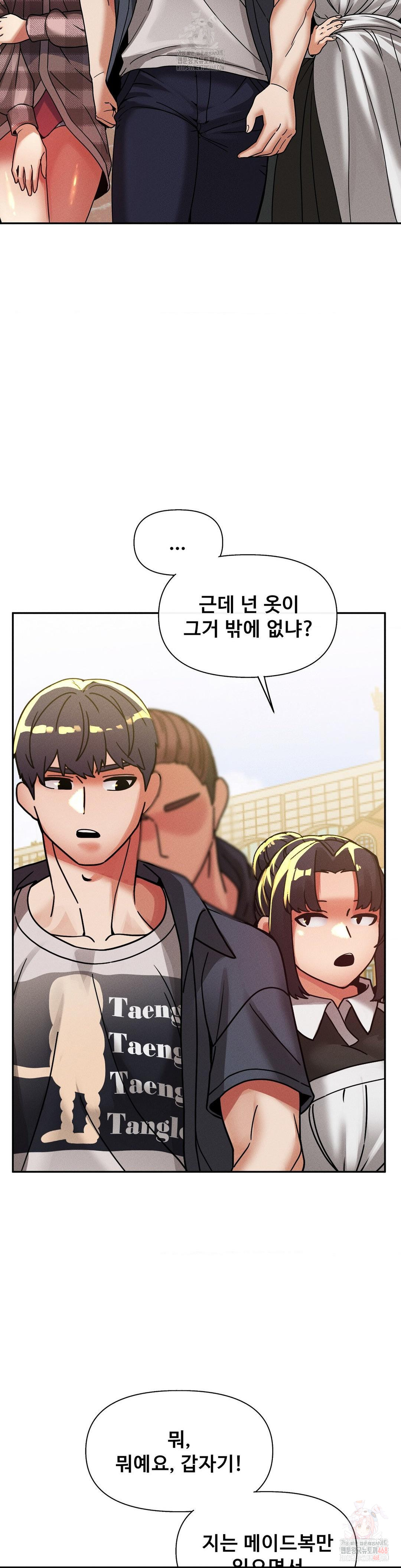 69 University Raw Chapter 27 - Page 8