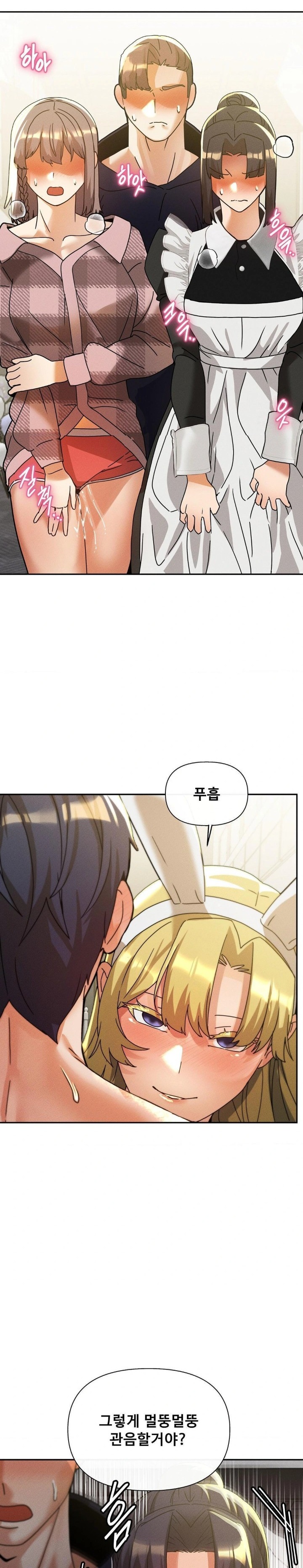 69 University Raw Chapter 28 - Page 15