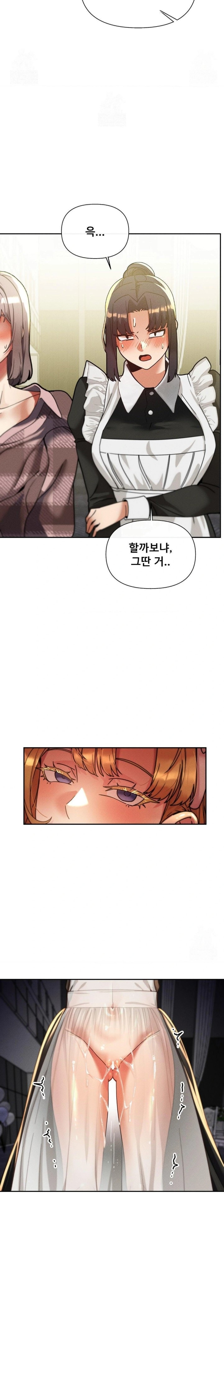 69 University Raw Chapter 28 - Page 19