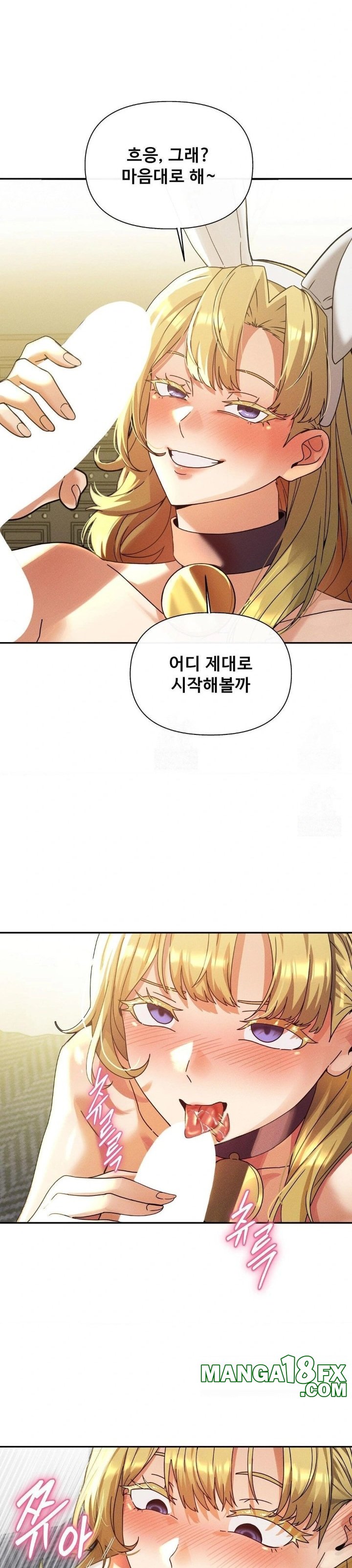 69 University Raw Chapter 28 - Page 20