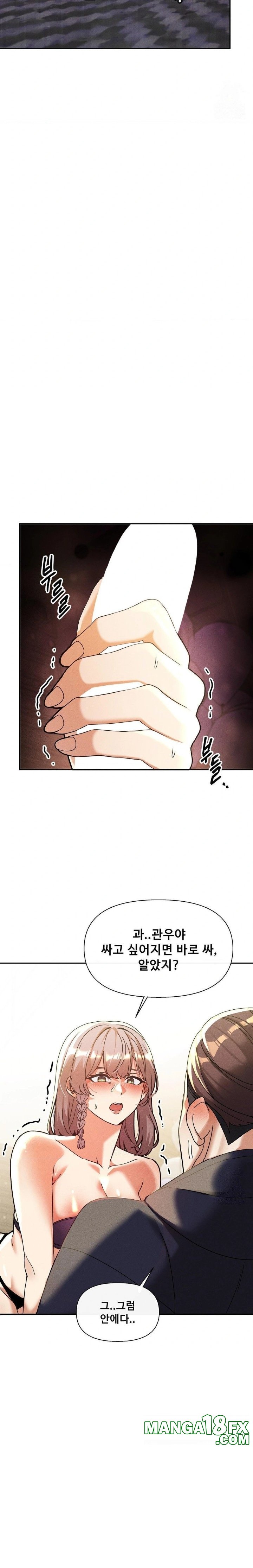 69 University Raw Chapter 28 - Page 28