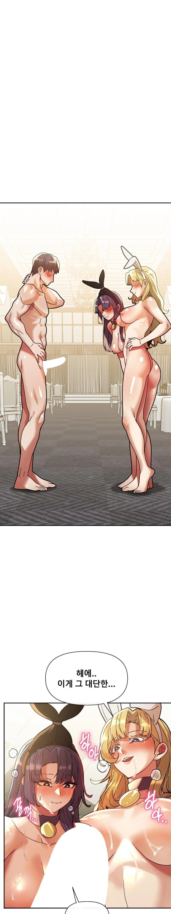 69 University Raw Chapter 28 - Page 8