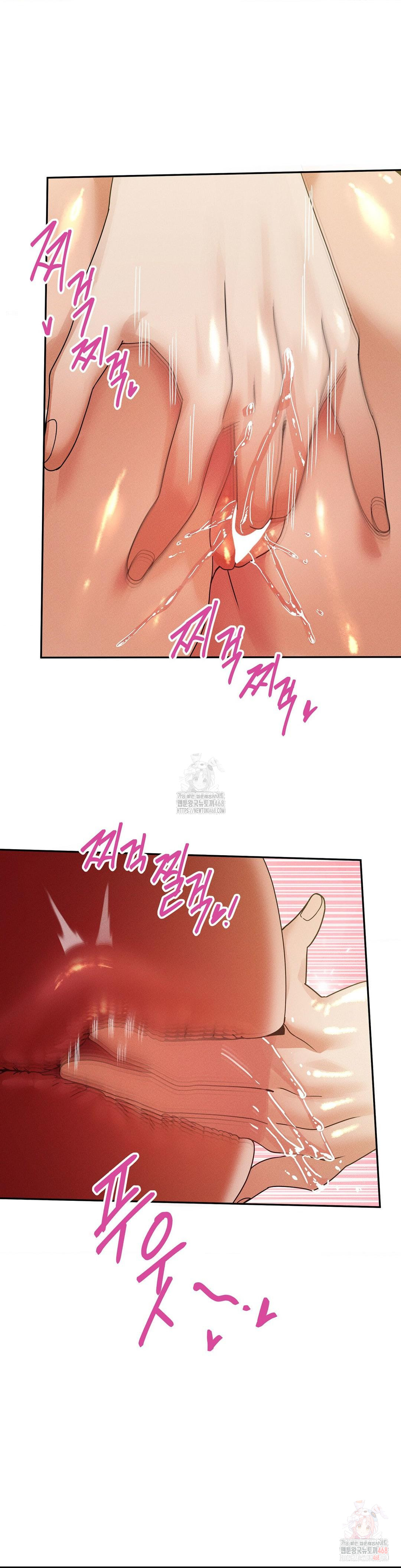 69 University Raw Chapter 29 - Page 11