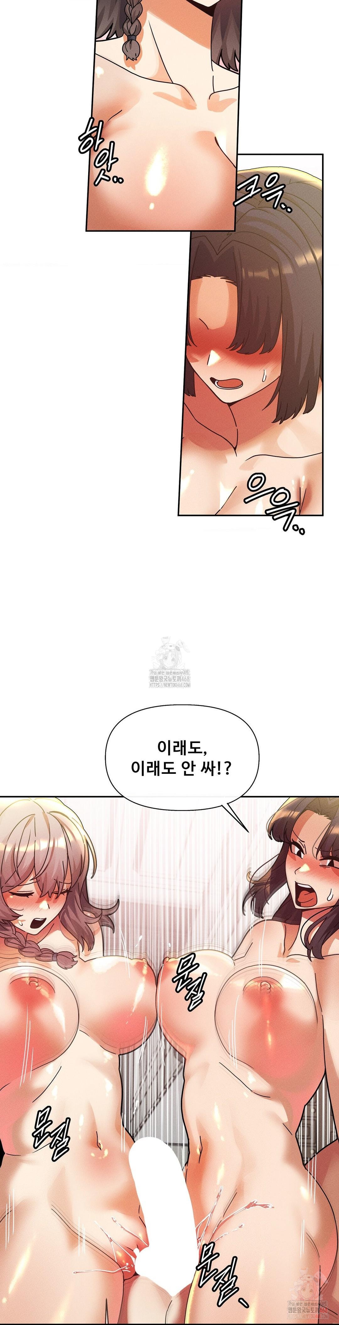 69 University Raw Chapter 29 - Page 22