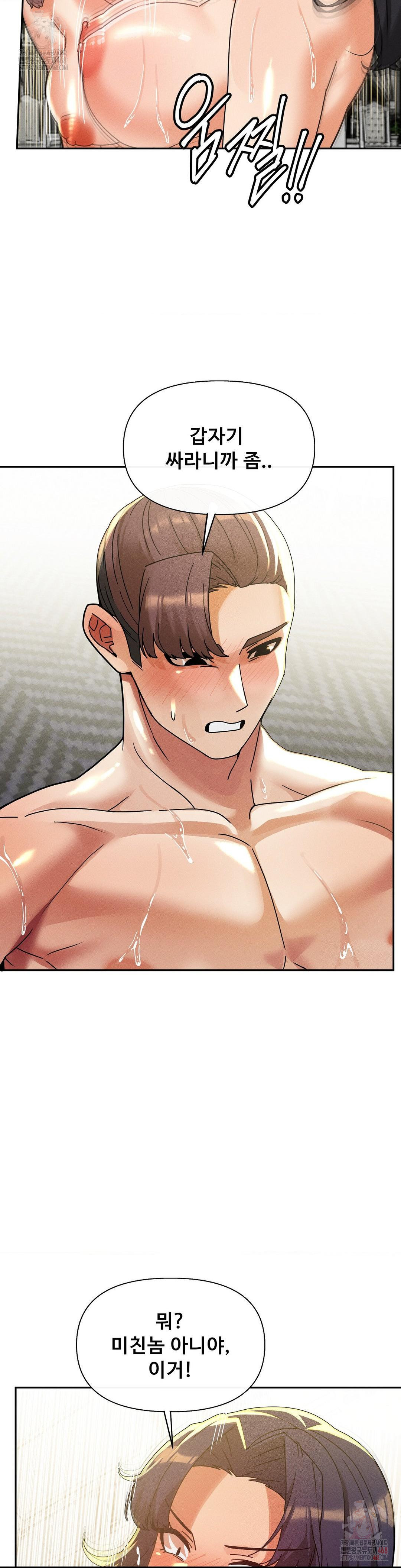 69 University Raw Chapter 29 - Page 24