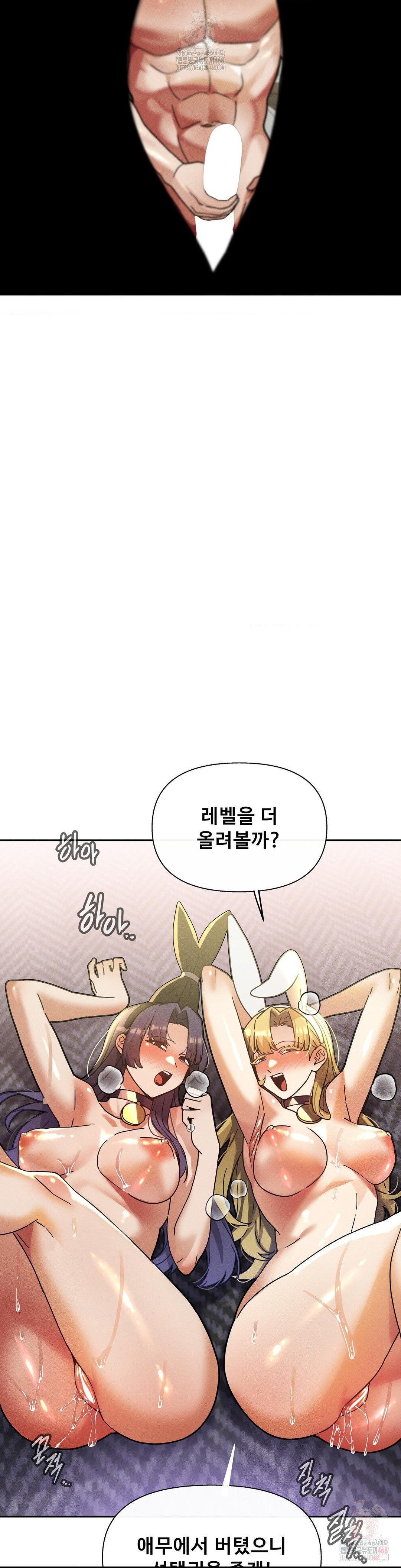 69 University Raw Chapter 29 - Page 27