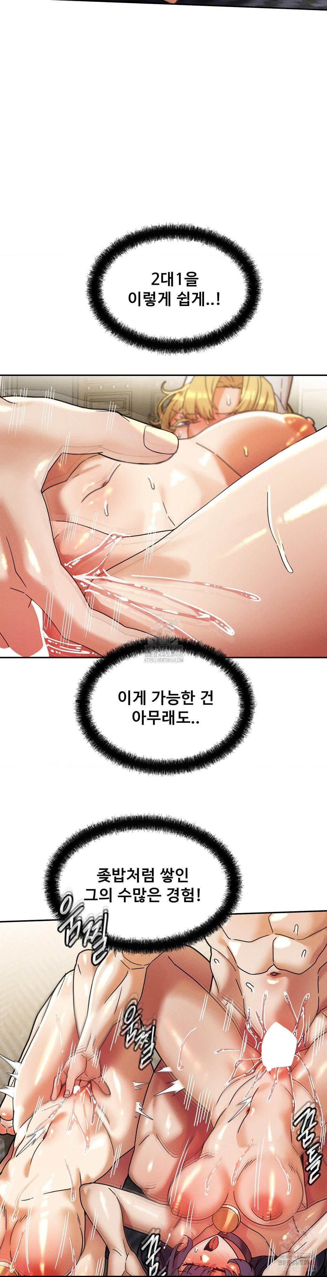 69 University Raw Chapter 30 - Page 11