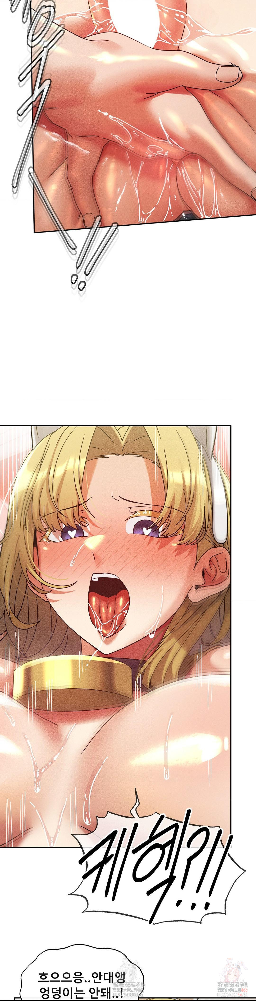 69 University Raw Chapter 30 - Page 13