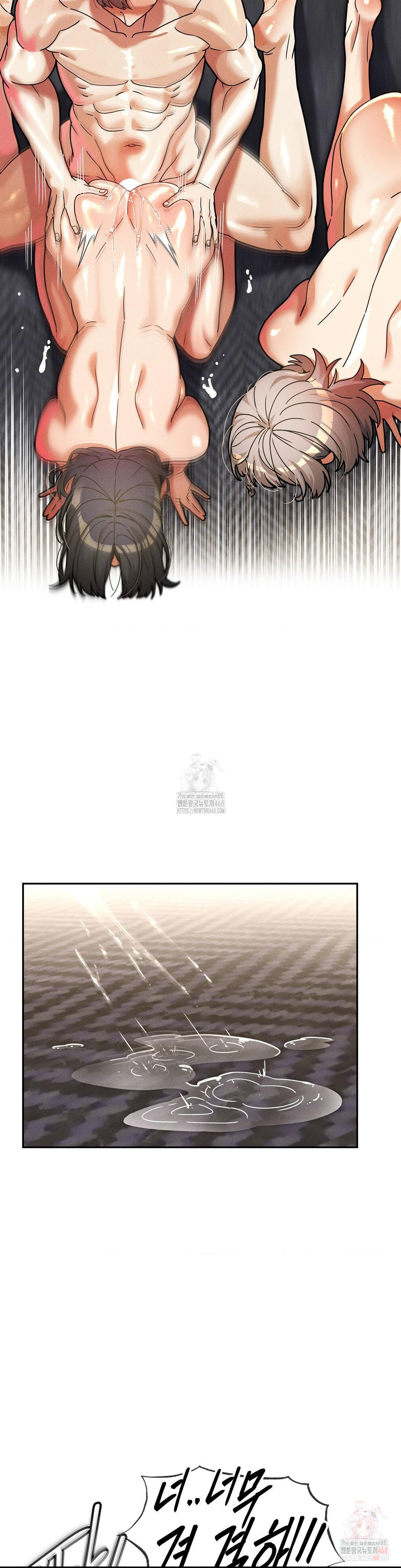 69 University Raw Chapter 30 - Page 2