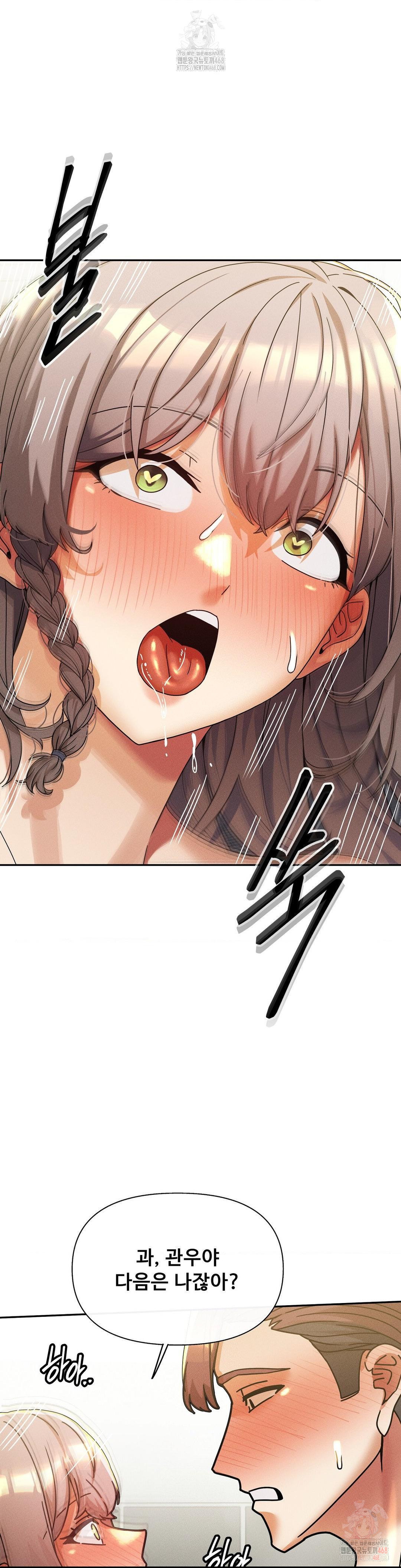 69 University Raw Chapter 30 - Page 22