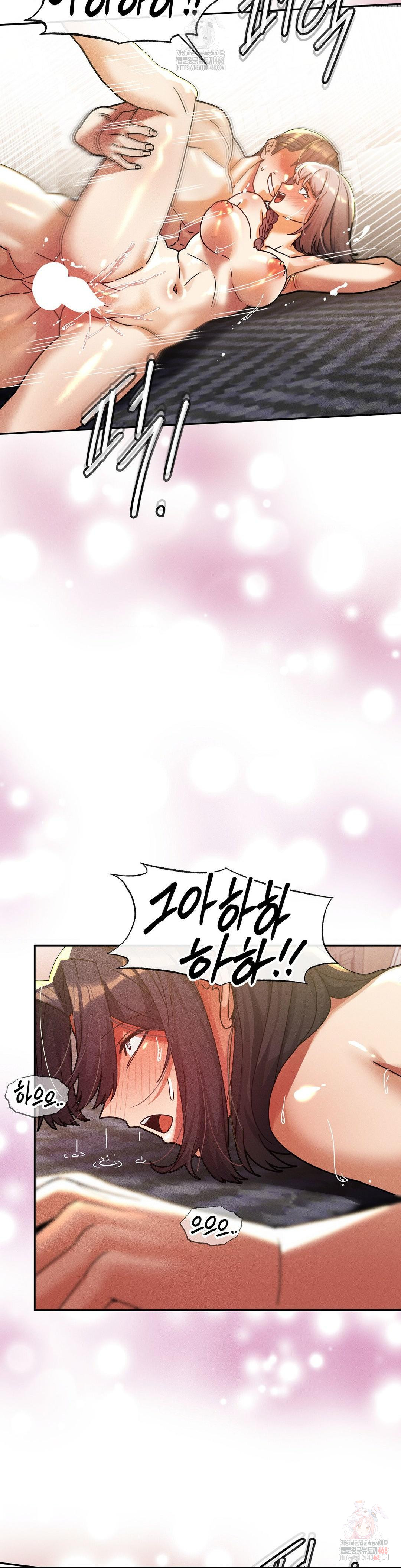 69 University Raw Chapter 30 - Page 29