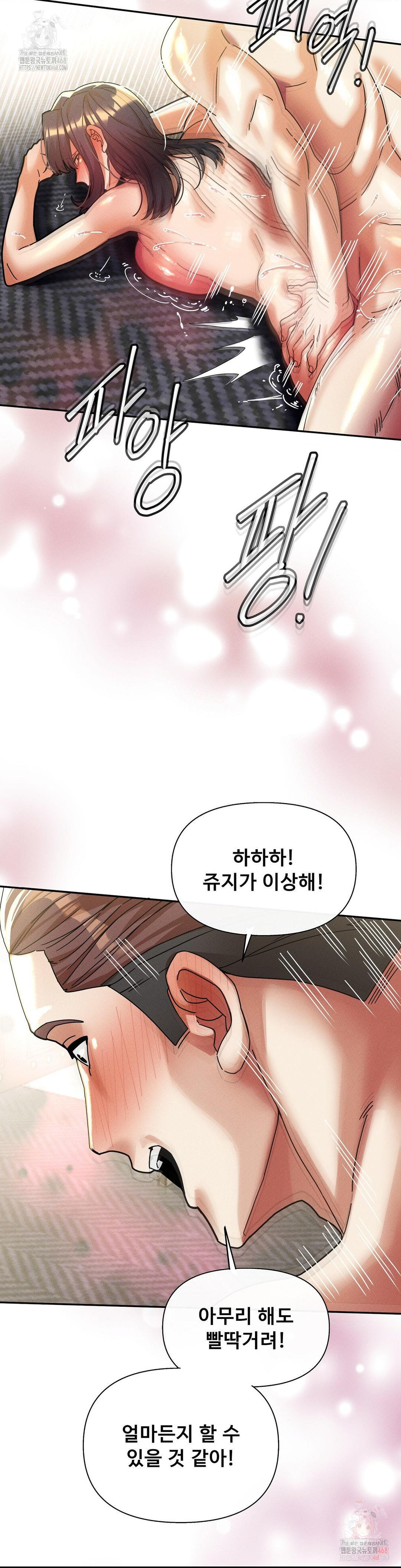 69 University Raw Chapter 30 - Page 30