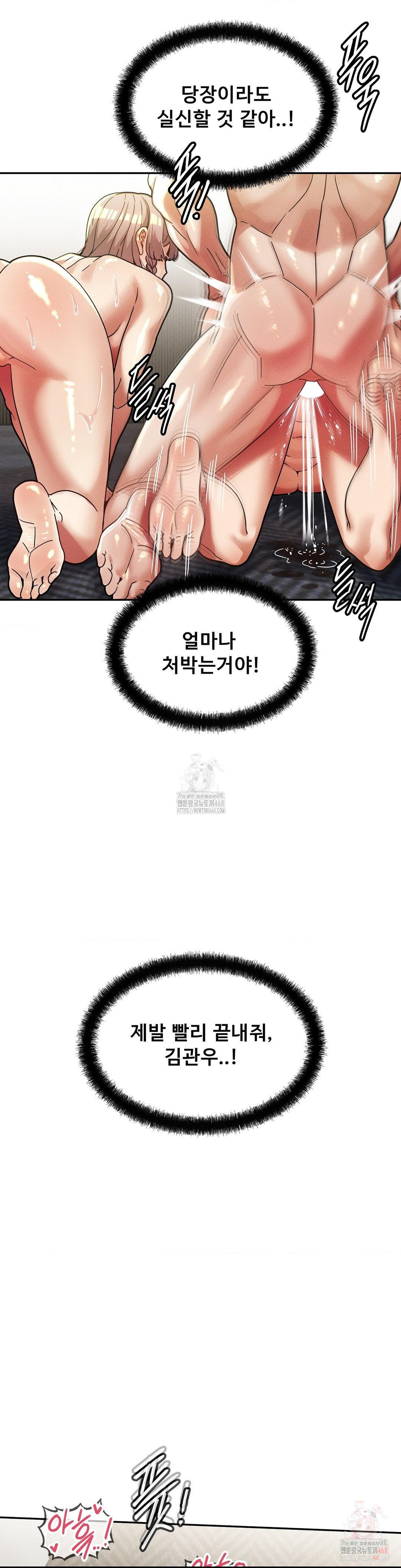 69 University Raw Chapter 30 - Page 5