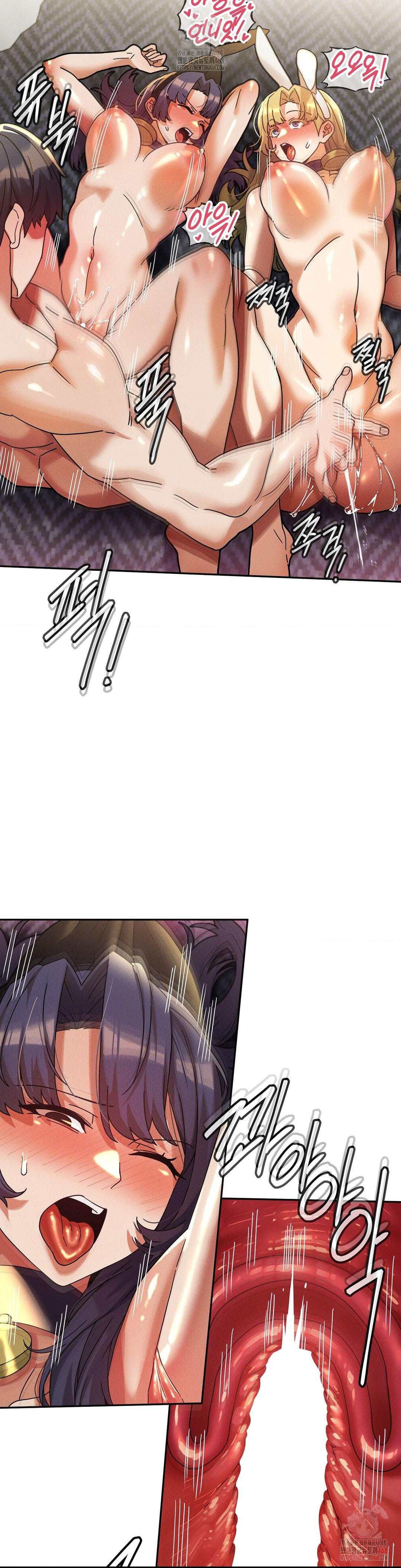 69 University Raw Chapter 30 - Page 6