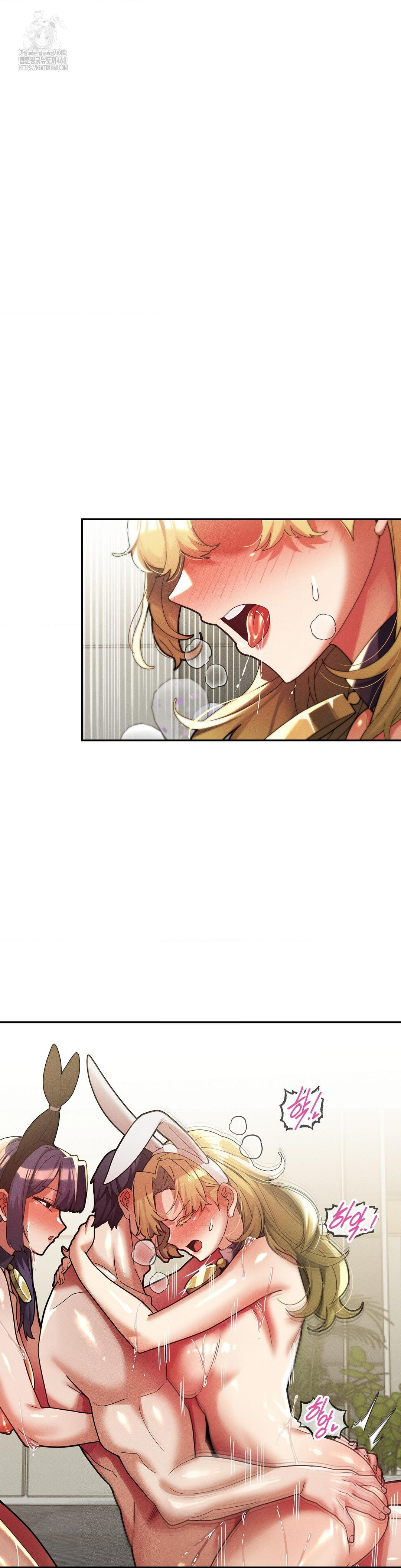 69 University Raw Chapter 31 - Page 17