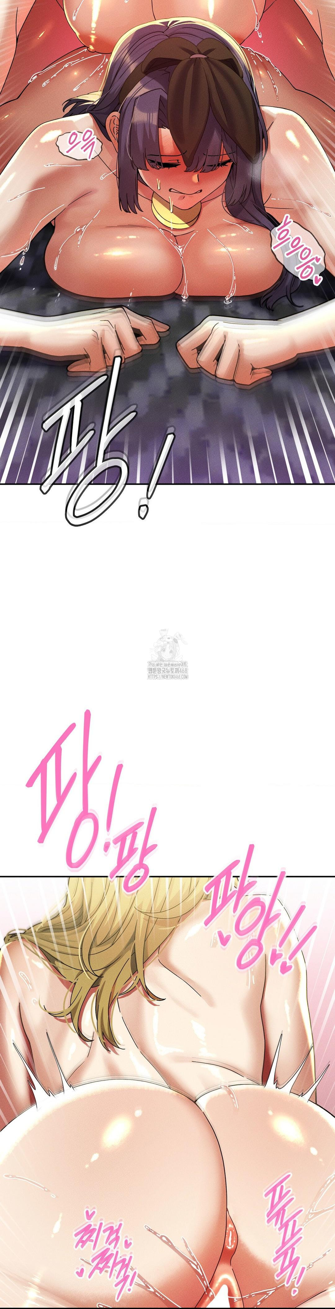 69 University Raw Chapter 31 - Page 2