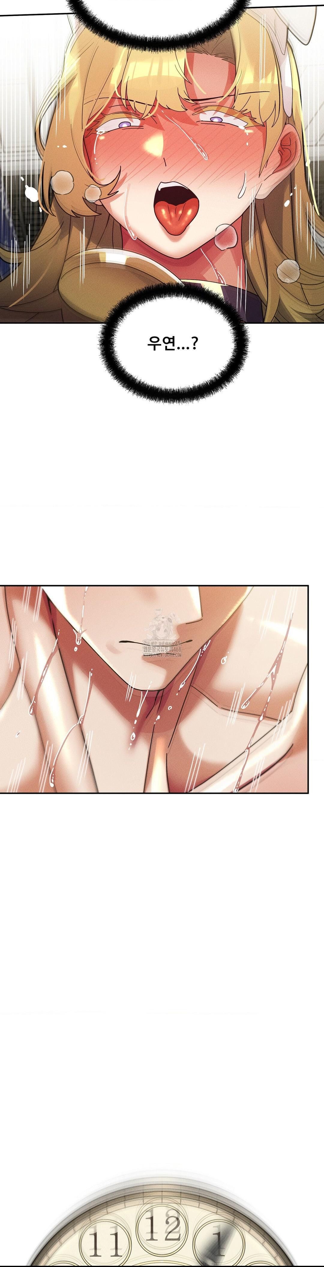 69 University Raw Chapter 31 - Page 20