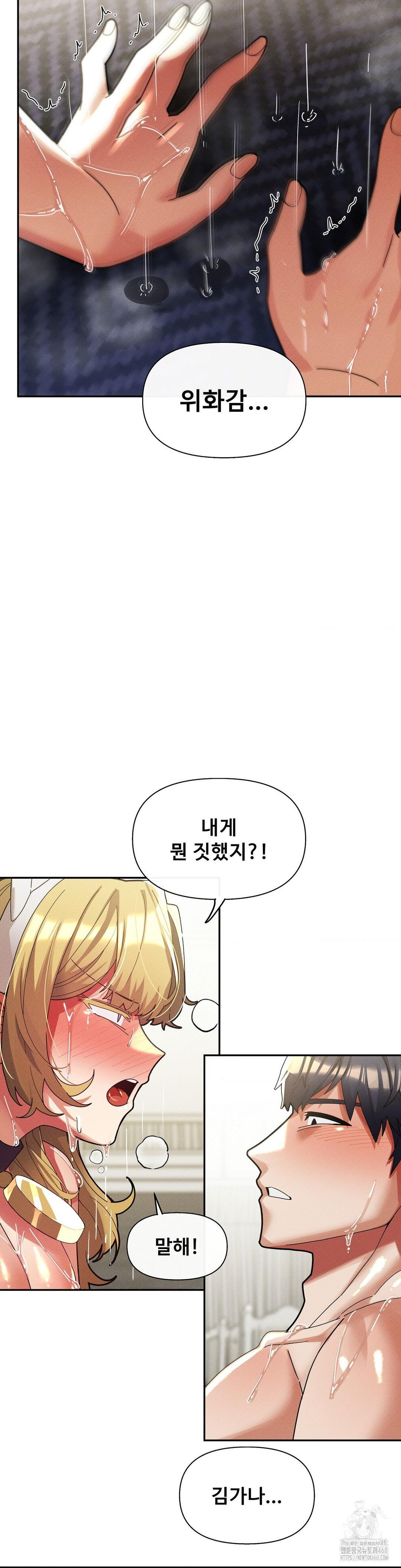 69 University Raw Chapter 31 - Page 28