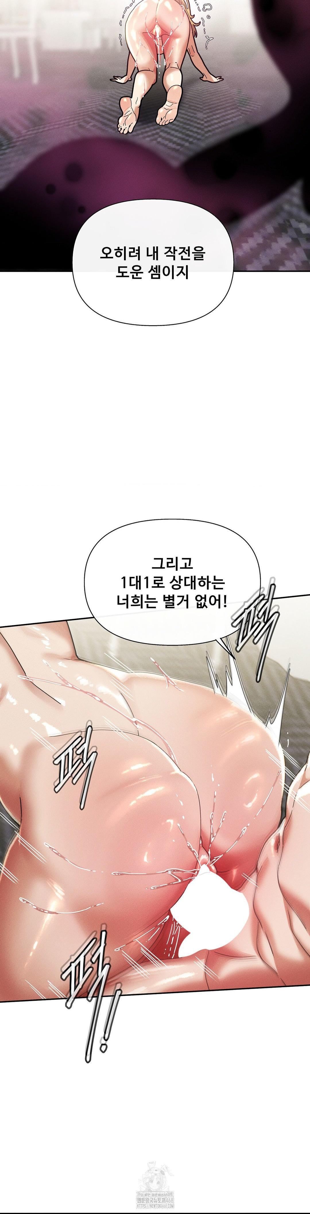 69 University Raw Chapter 31 - Page 32