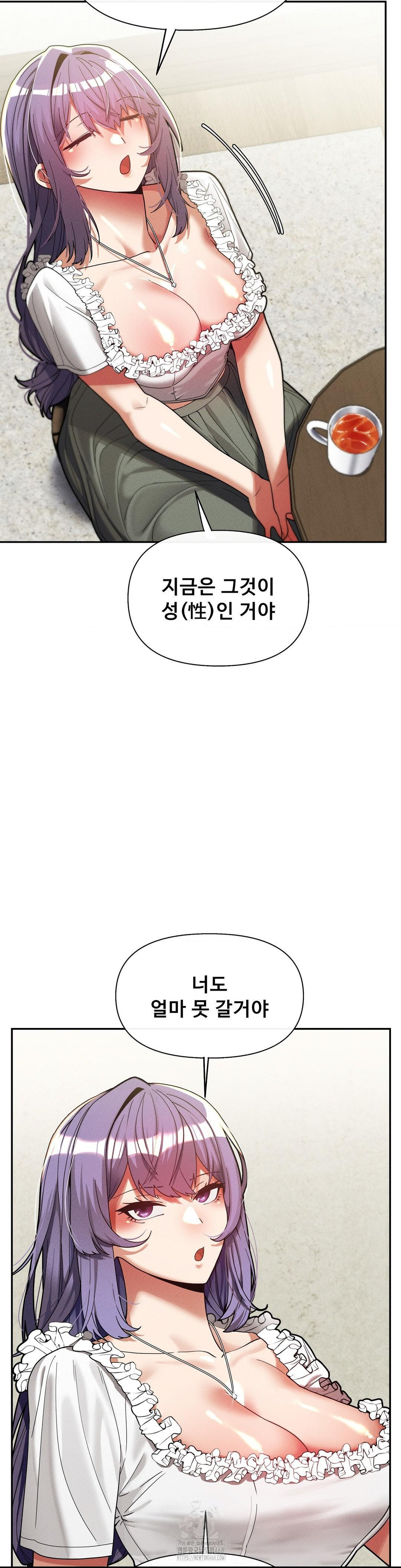 69 University Raw Chapter 32 - Page 15