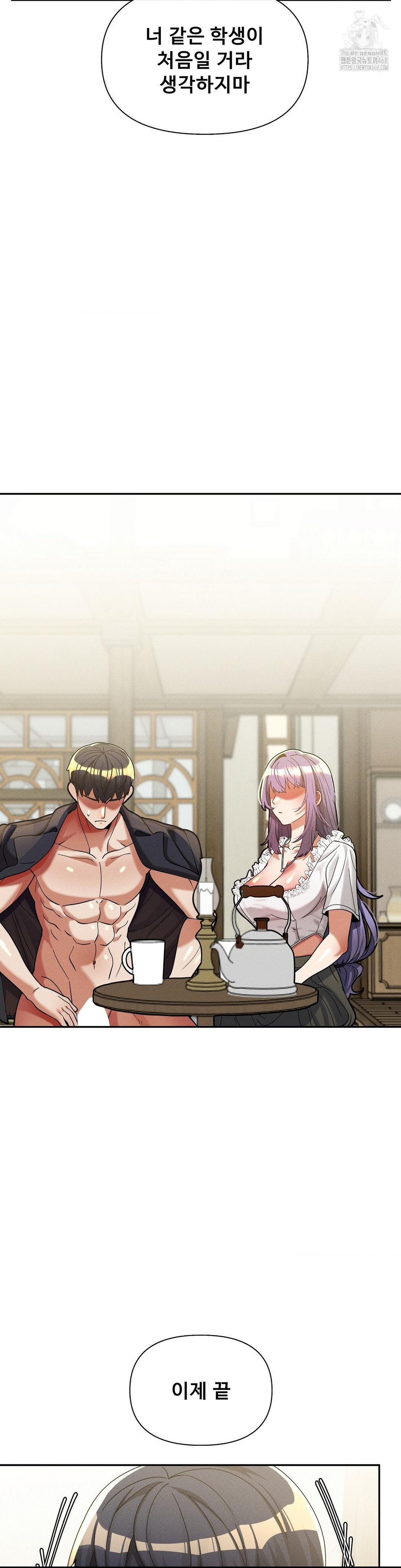 69 University Raw Chapter 32 - Page 16