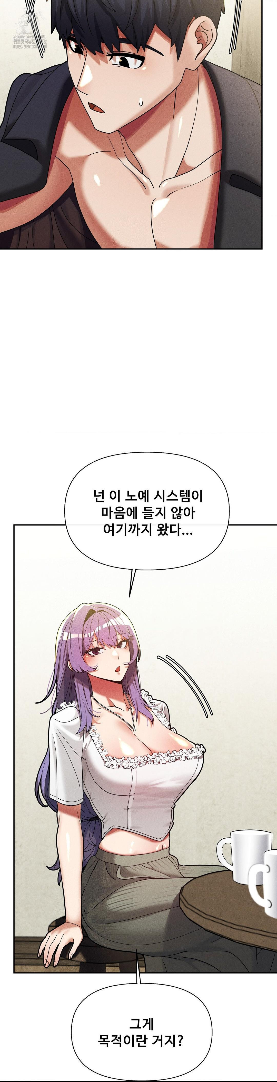 69 University Raw Chapter 32 - Page 17