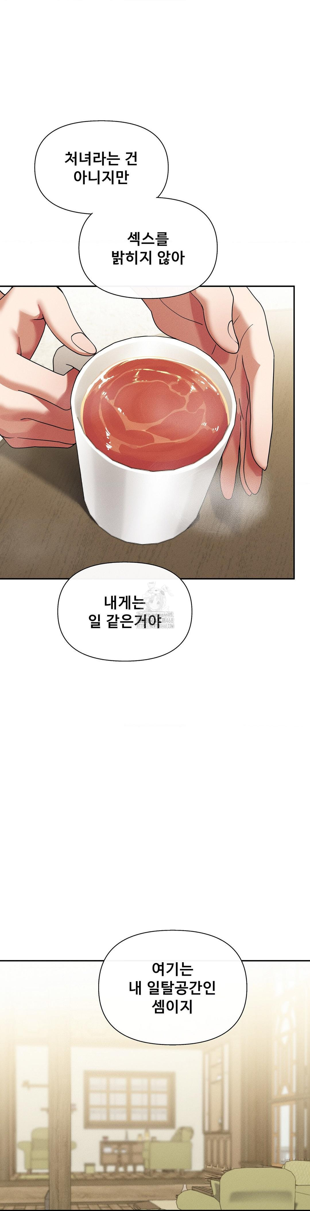 69 University Raw Chapter 32 - Page 2