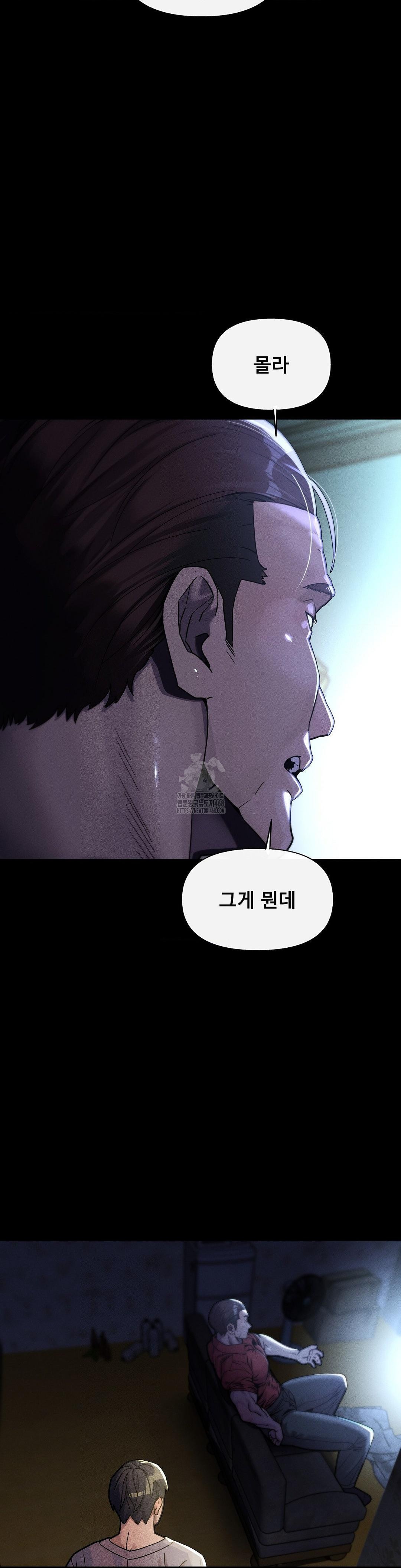 69 University Raw Chapter 32 - Page 28