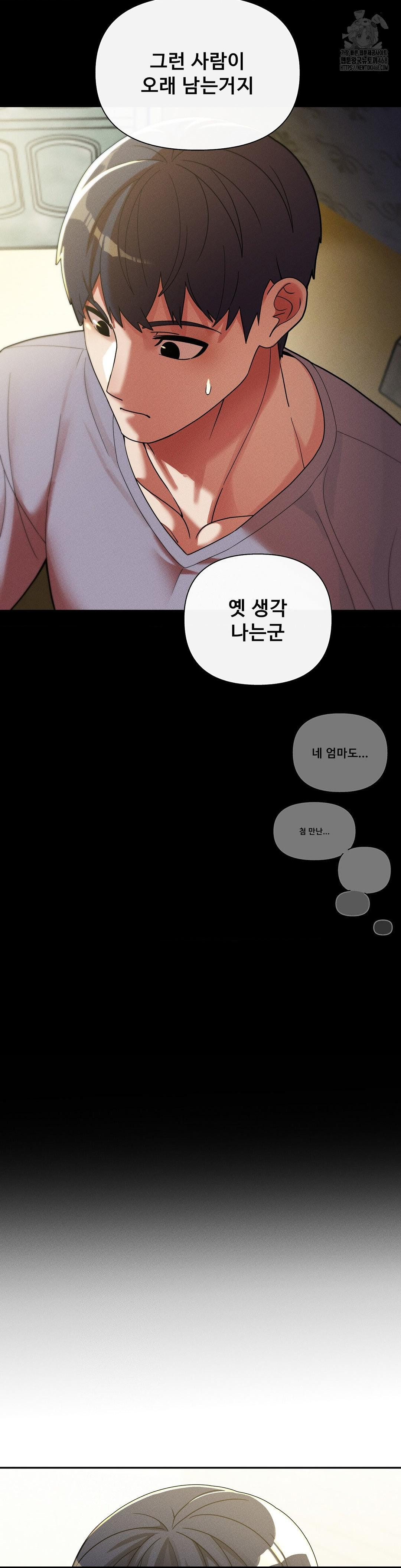 69 University Raw Chapter 32 - Page 33