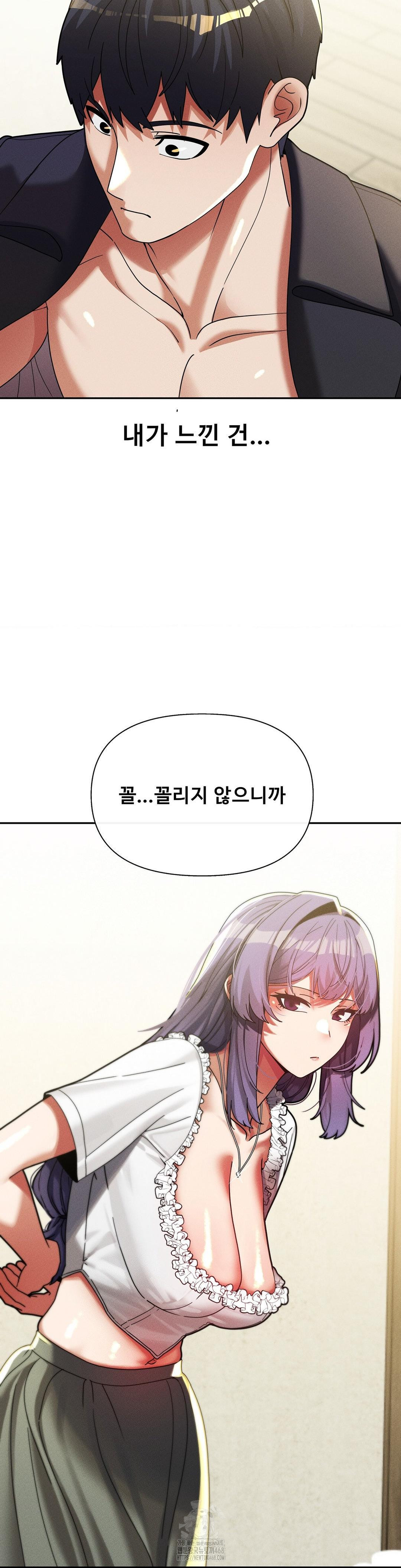 69 University Raw Chapter 32 - Page 34