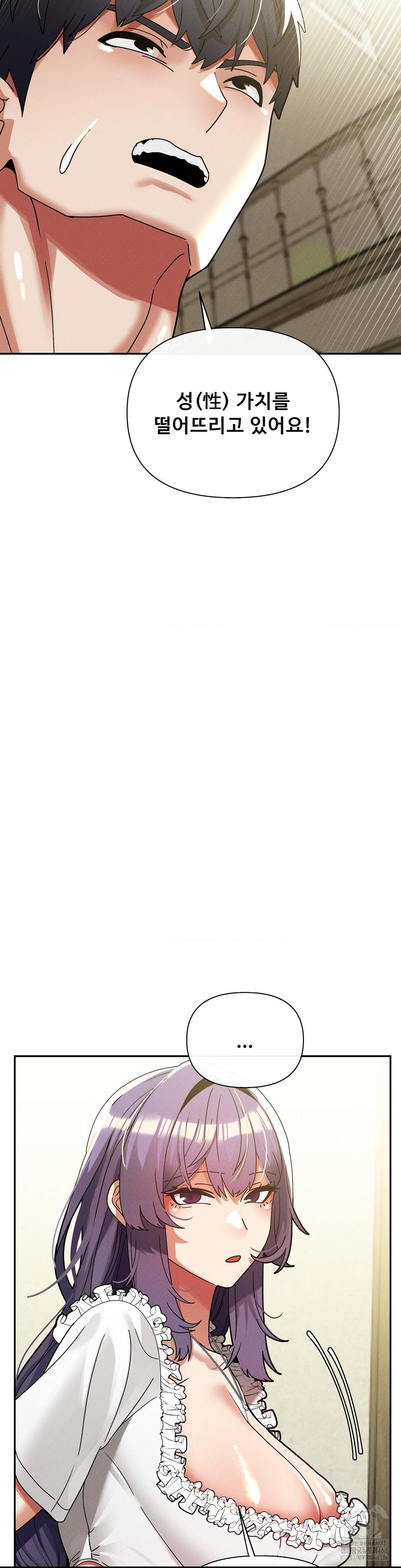 69 University Raw Chapter 32 - Page 36