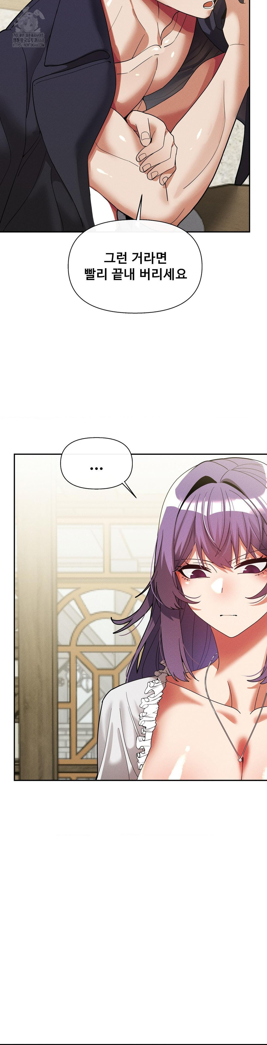 69 University Raw Chapter 32 - Page 5