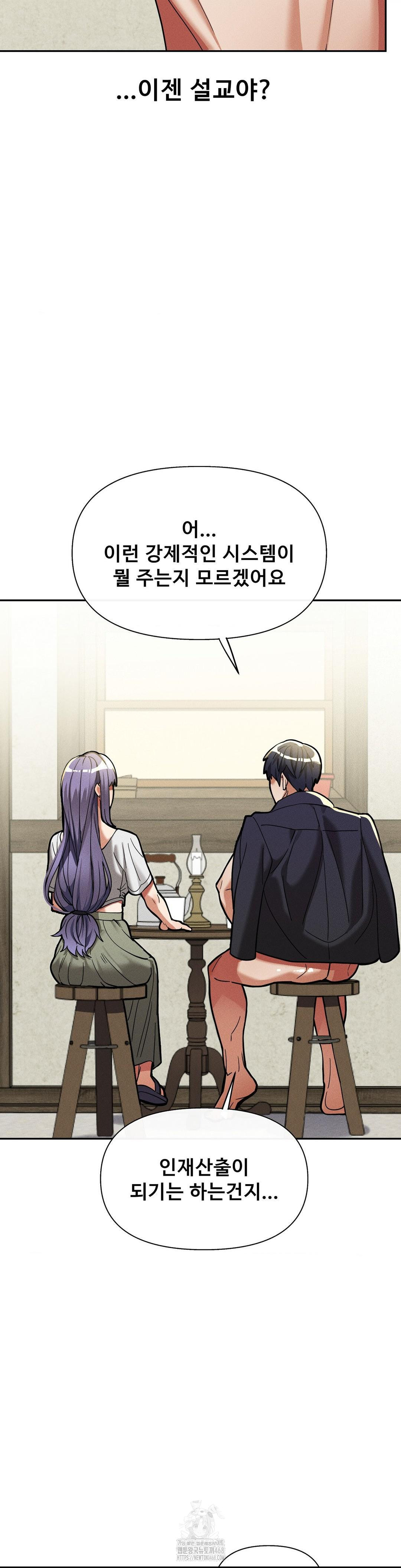 69 University Raw Chapter 32 - Page 7