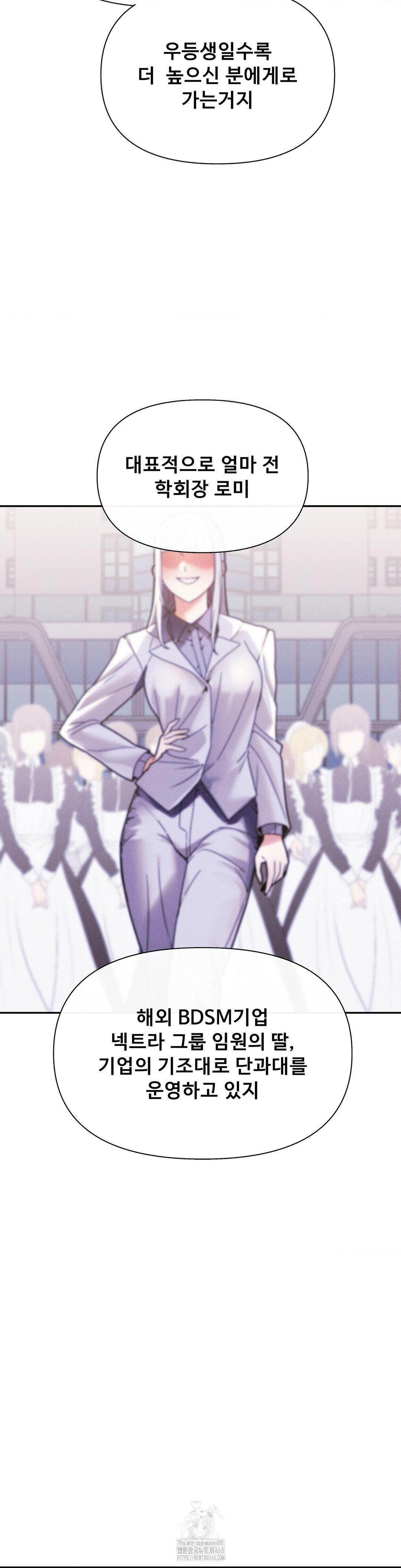 69 University Raw Chapter 32 - Page 9