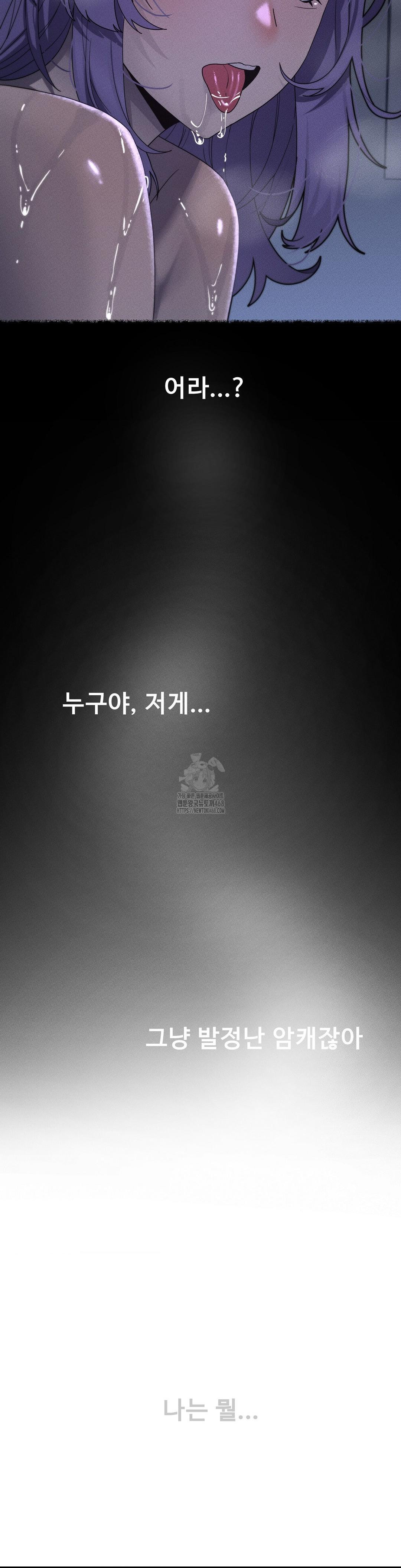 69 University Raw Chapter 33 - Page 11