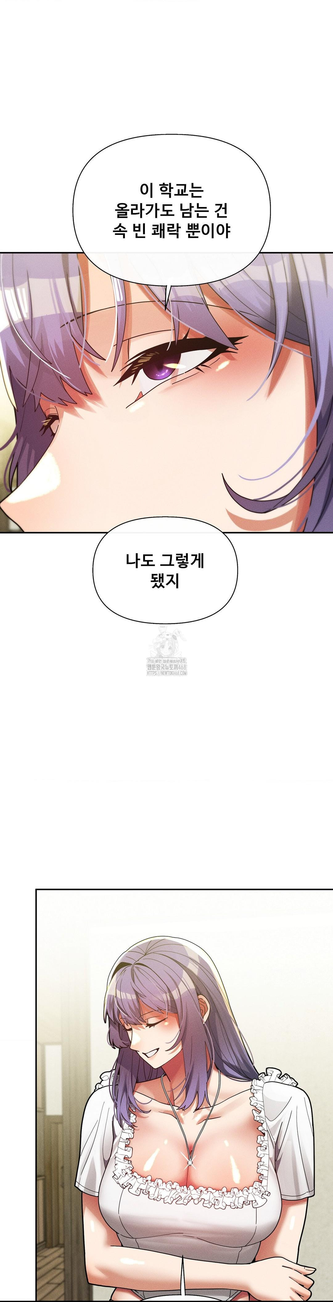 69 University Raw Chapter 33 - Page 12