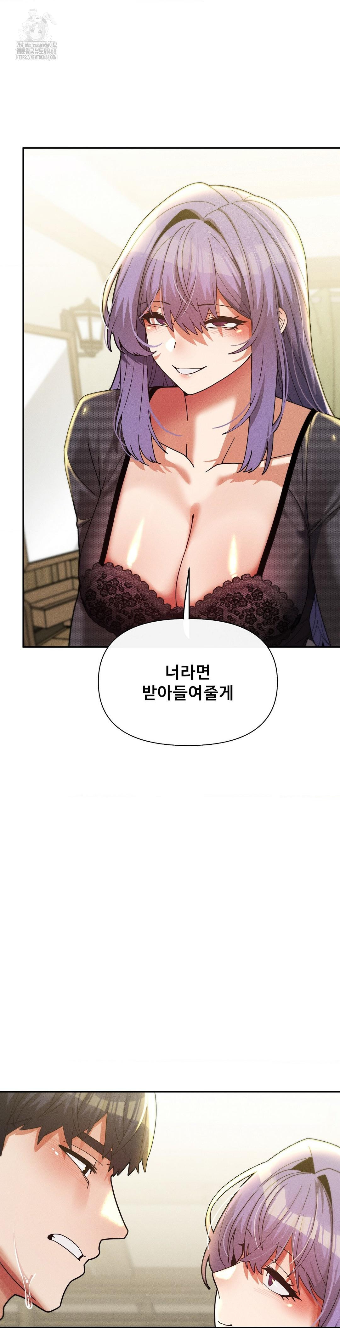 69 University Raw Chapter 33 - Page 19