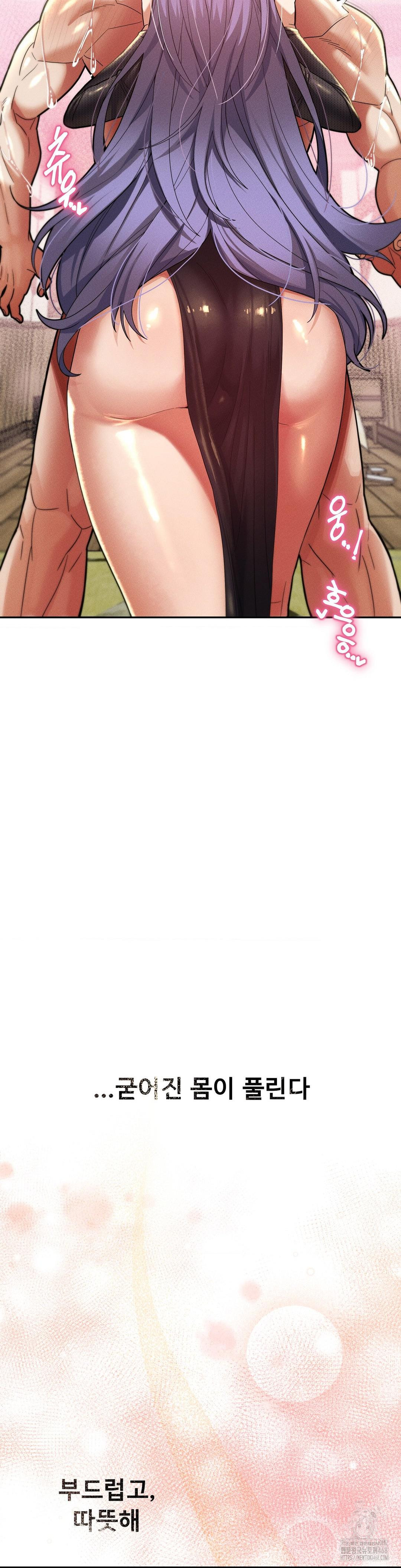 69 University Raw Chapter 33 - Page 27