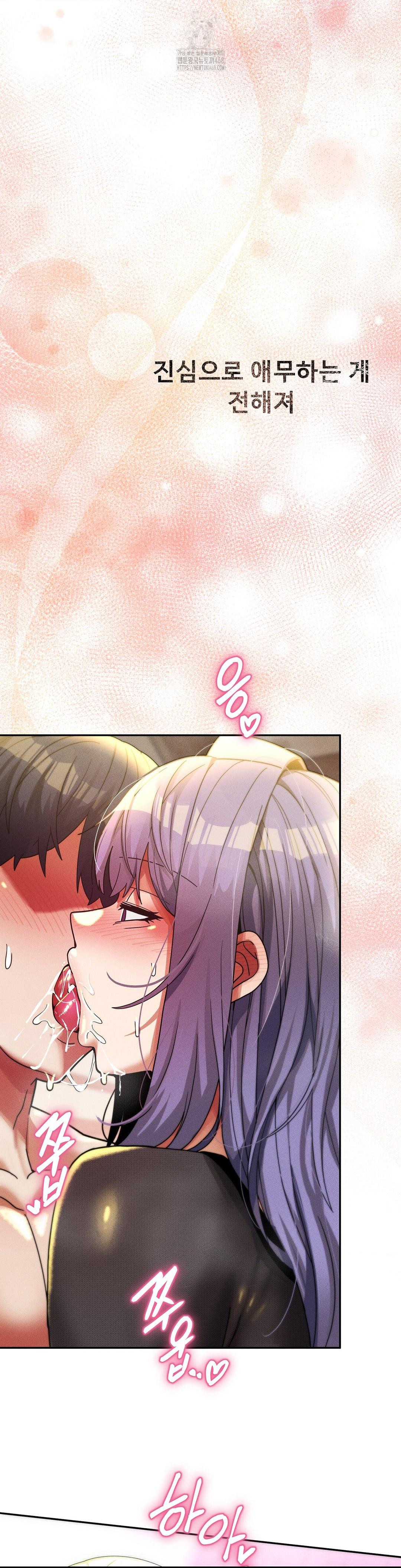 69 University Raw Chapter 33 - Page 28