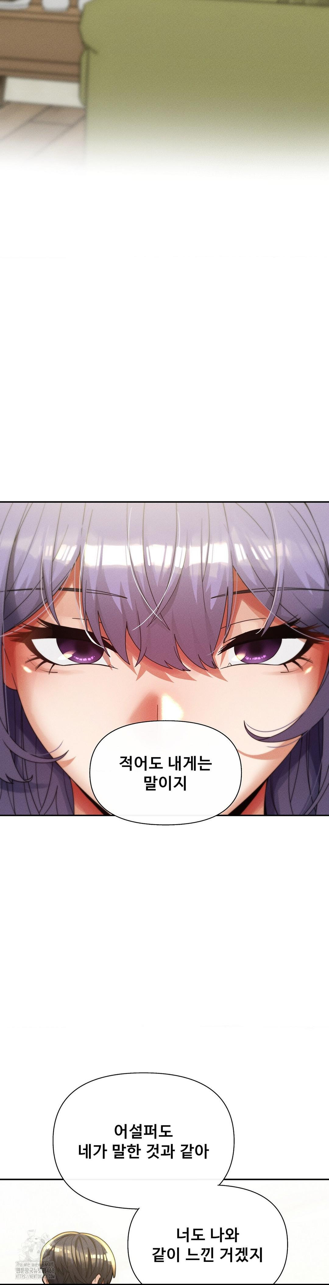 69 University Raw Chapter 33 - Page 3