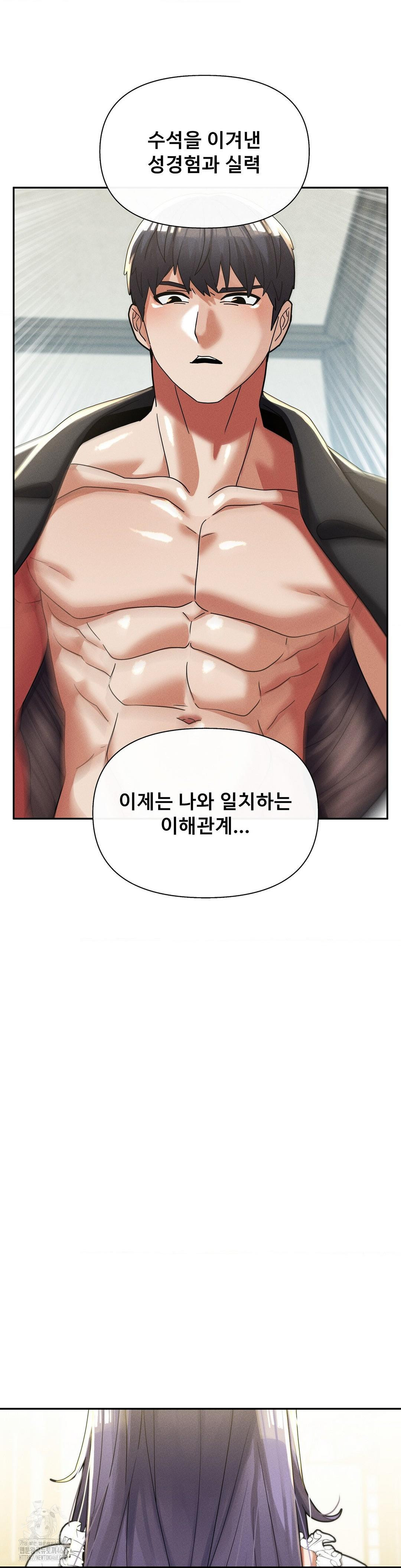 69 University Raw Chapter 33 - Page 5