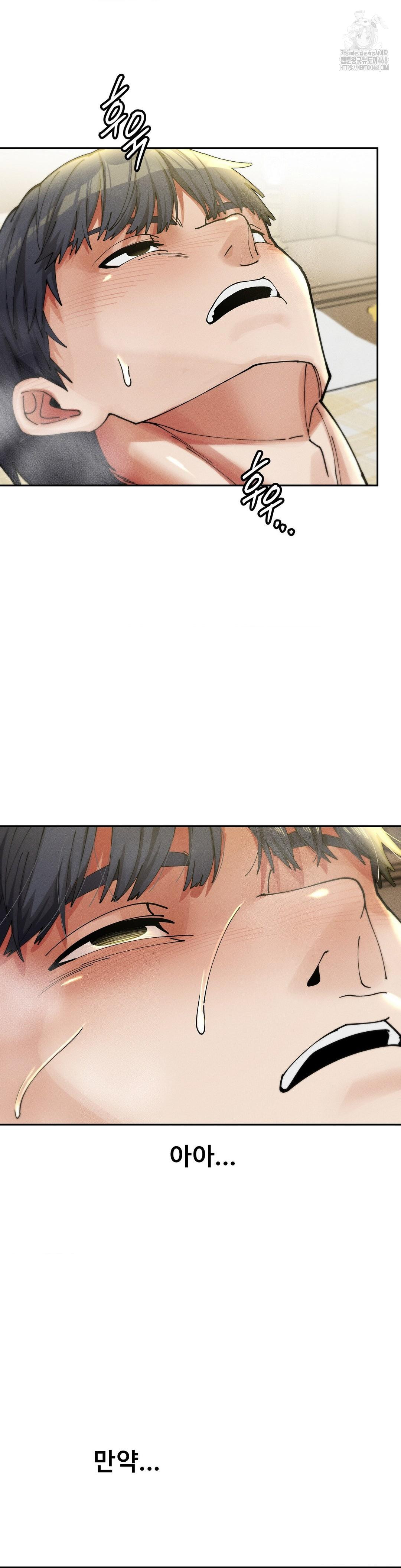 69 University Raw Chapter 34 - Page 10