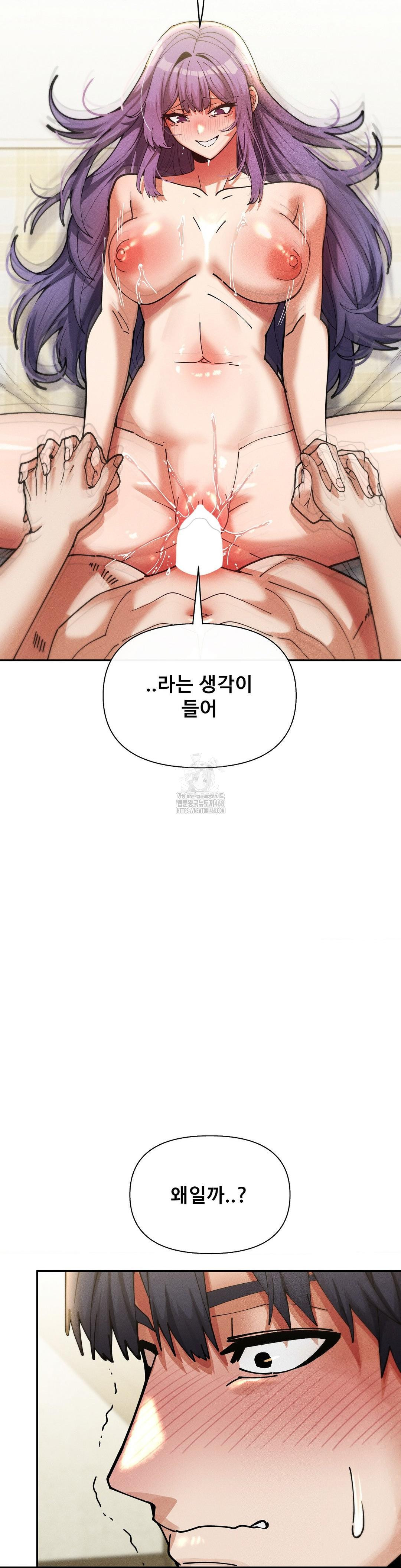 69 University Raw Chapter 34 - Page 27