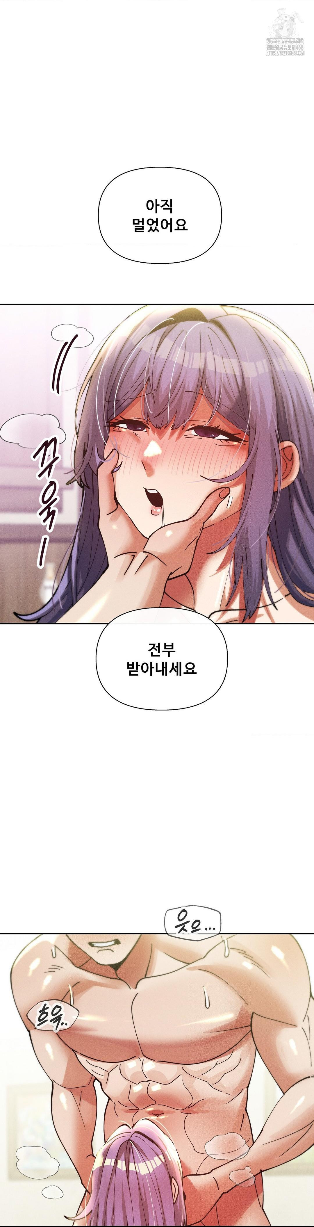 69 University Raw Chapter 34 - Page 36