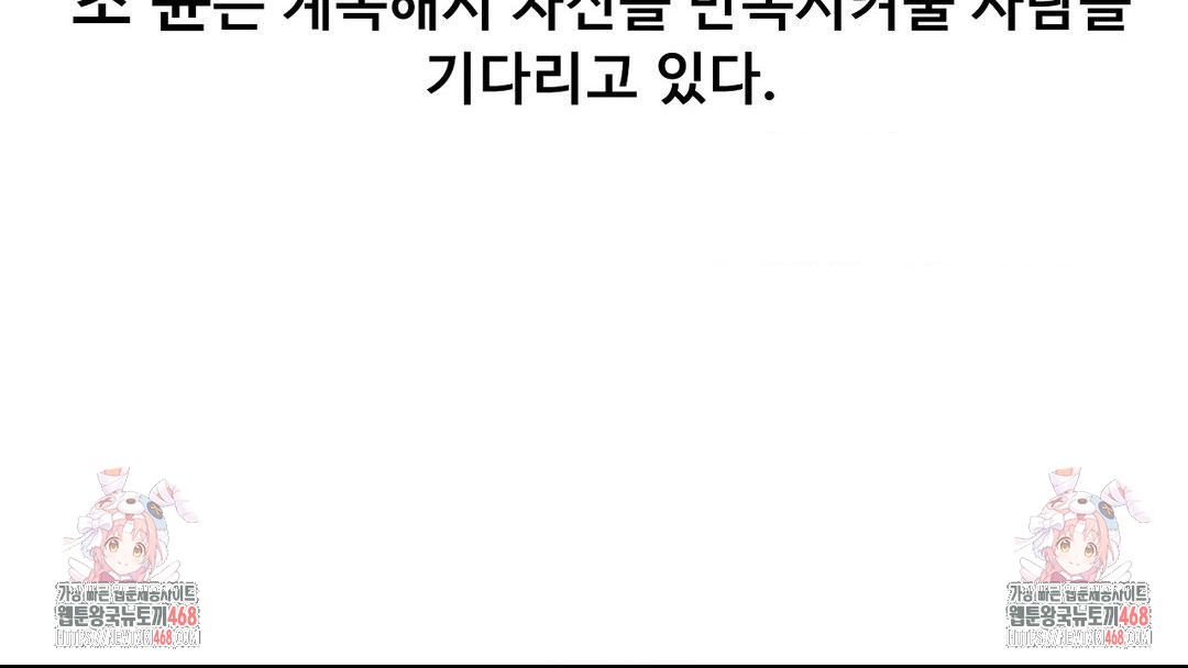 69 University Raw Chapter 34 - Page 55