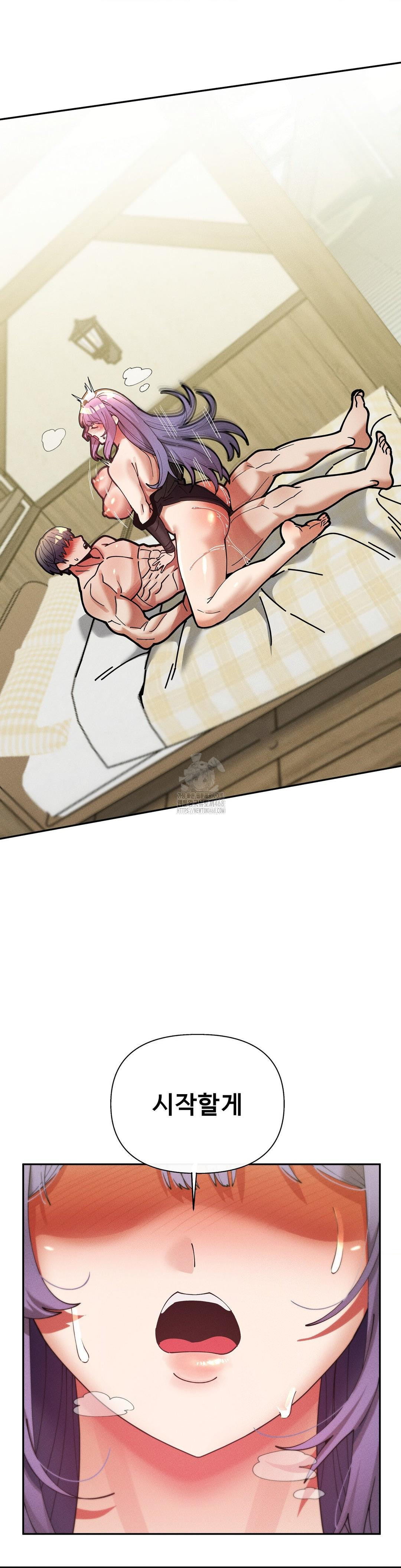 69 University Raw Chapter 34 - Page 6