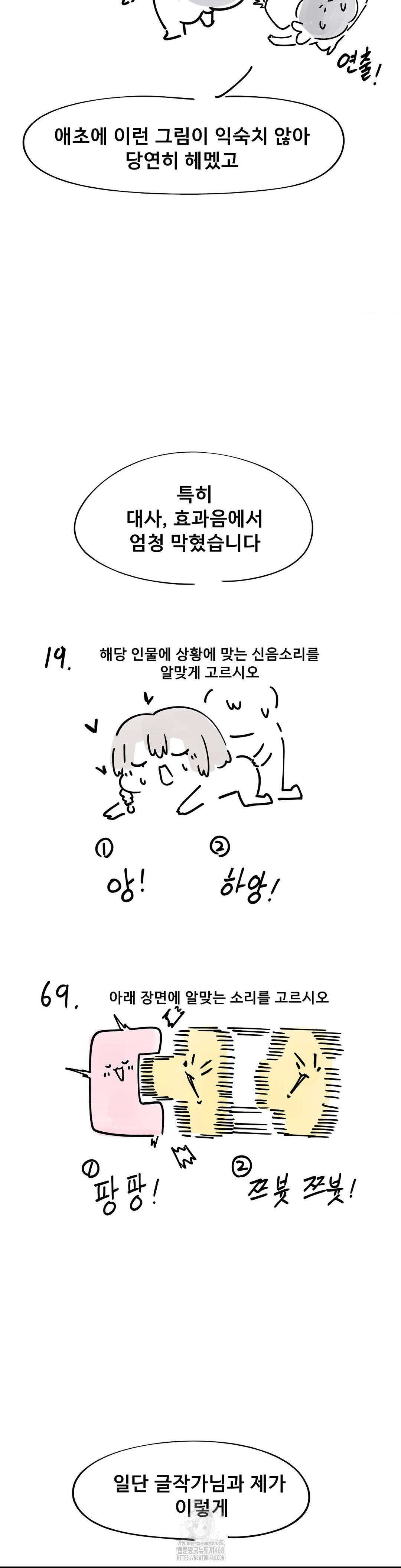 69 University Raw Chapter 35 - Page 6